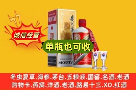 博尔塔拉回收茅台酒