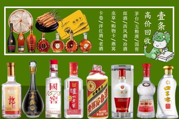 博尔塔拉烟酒回收