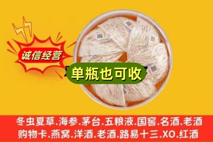 博尔塔拉回收燕窝