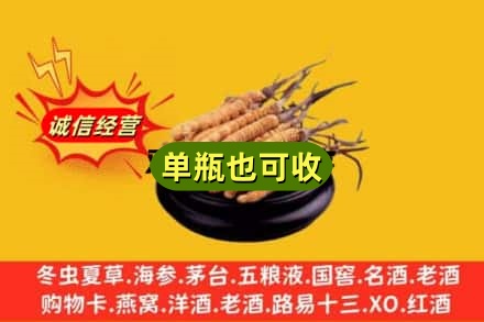 博尔塔拉回收虫草