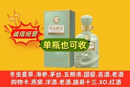 博尔塔拉诚信回收古井贡酒