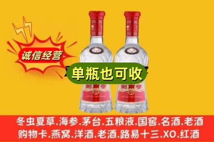 博尔塔拉诚信回收剑南春