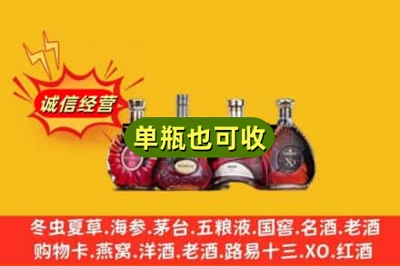 博尔塔拉回收洋酒