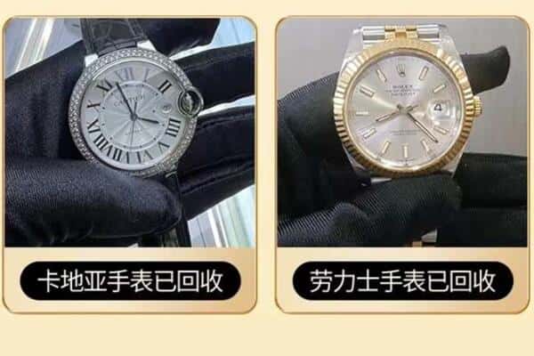 博尔塔拉回收卡地亚劳力士手表.jpg